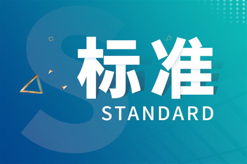 7项天津市地方计量技术规范发布