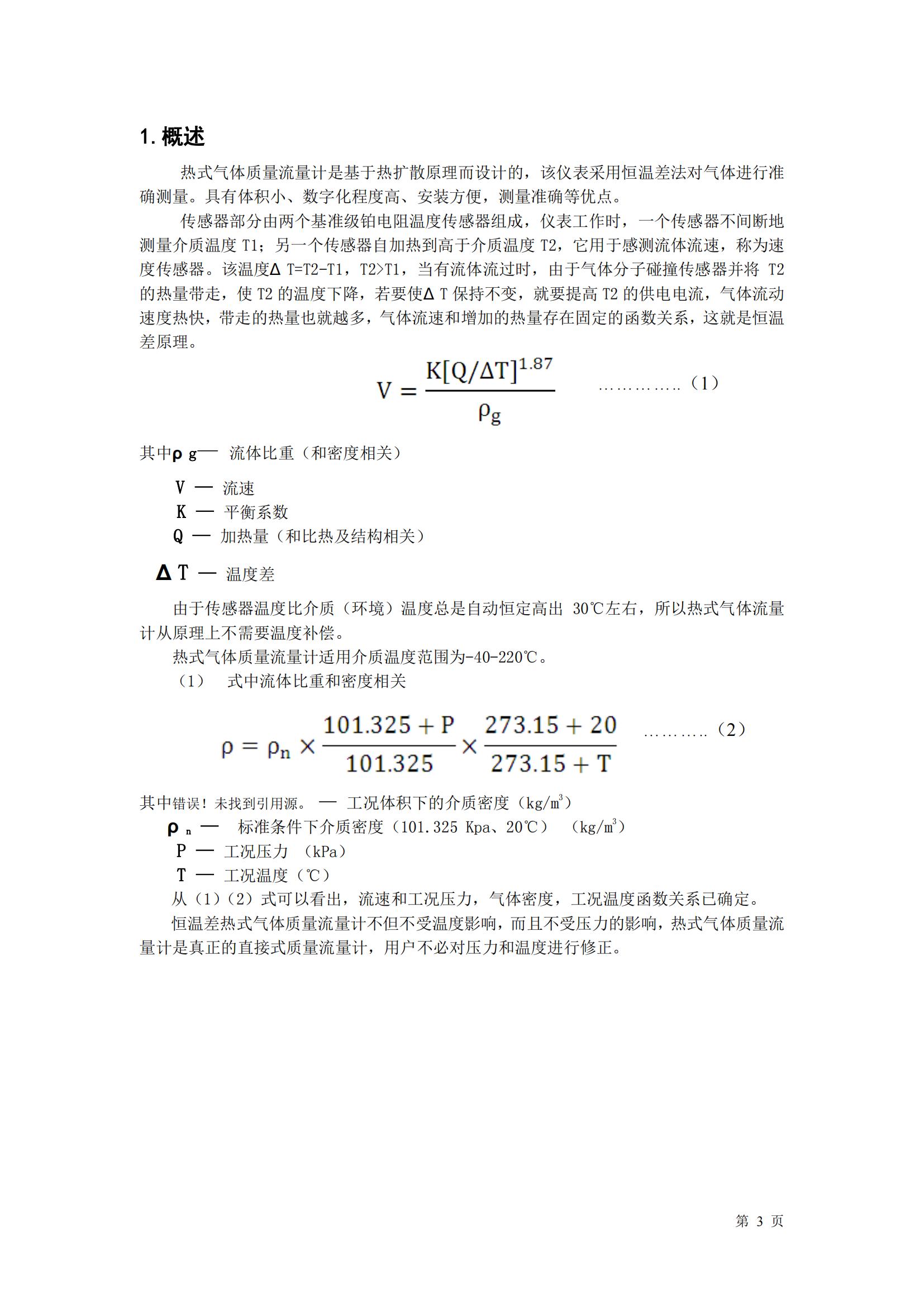 LMZ热式说明书2021(2)_04.jpg